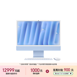 苹果/苹果AI电脑/iMac 24英寸蓝色4.5K屏 M4(10+10核) 16G 512G一体式电脑 MWV33CH/A