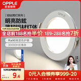 欧普照明（OPPLE）LED筒灯嵌入式孔灯吊顶灯超薄客厅漆白全铝 3瓦暖白开孔7-8.5cm