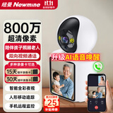 纽曼无线AI摄像头家用室内家庭高清800万像素双向视频通话手机远程监控器360度无死角带夜视全景语音