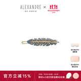 亚历山大（ALEXANDRE DE PARIS）刘海夹发卡FARWEST系列边夹羽毛发饰头饰女 Z 羽毛