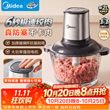 美的（Midea）绞肉机家用多功能小型电动家用搅拌绞肉绞菜馅机料理碎肉玻璃全自动打蒜器大容量JC16B