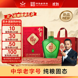 红星二锅头 红星御酒 小绿坛子纯粮 清香型白酒  43度 500ml 自饮送礼