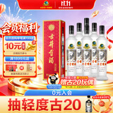 古井贡酒 岁月经典10 浓香型白酒 55度 750mL*6瓶 整箱装 过节送礼