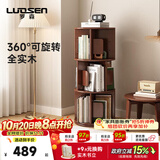 罗森（LUOSEN）纯实木旋转书架落地置物架360度收纳储物架3层胡桃