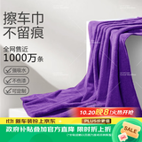 天气不错抹布洗车毛巾擦玻璃家政打扫卫生保洁家务清洁紫色加厚1条60*160