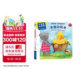 小宝宝大发现·手指游戏书：手指动起来  森林鱼童书 早教启蒙