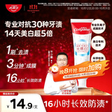 高露洁（Colgate）光感白酵素美白牙膏薄荷120g*1成人含氟去黄去咖啡渍除臭清新口气
