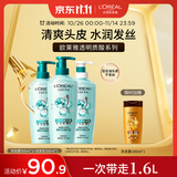 欧莱雅透明质酸水润洗发水无硅油洗发露洗护套装500ml*3