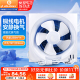 金羚（JINLING）排风扇厨房卫生间换气扇浴室排气扇墙窗式强力抽风机6寸APB15-3-1