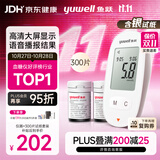 鱼跃580血糖仪医用级家用血糖测量仪高精准好评榜 仪器+300支试纸