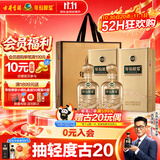 古井贡酒 年份原浆古20马年生肖 浓香型白酒 52度 500mL*2瓶 过节送礼