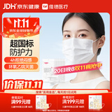 维德（WELLDAY）【日常防护】一次性医用外科口罩100只白色成人防尘透气鼻炎过敏