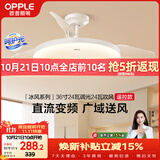 欧普照明（OPPLE）风扇灯吊扇灯多档调色空调搭子电风扇照明餐厅厨房卧室36寸冰风白