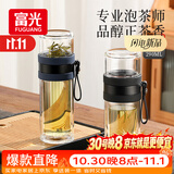 富光双层玻璃杯 泡茶杯茶水分离杯子 高硼硅玻璃水杯便携男女士290ML
