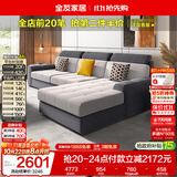 全友家居 现代简约风仿棉麻布艺沙发客厅家用贵妃位L型转角沙发家具