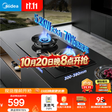 美的（Midea）【天然气】燃气灶 家用5.2kW猛火灶台嵌两用 70%热效率 JZT-A3