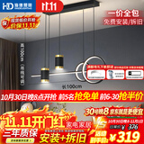 HDLED智能语音餐吊灯北欧轻奢现代简约大气创意餐厅吊灯包安装拆旧