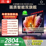 小米【发布会旗舰新品】电视S55 Mini LED 2026 55英寸 576分区低反屏 2000nits峰值亮度 L55MC-S