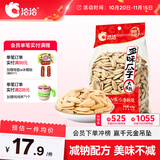 洽洽减盐多味瓜子420g打手瓜子葵花籽大颗粒休闲零食坚果炒货大包装