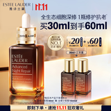 雅诗兰黛全修小棕瓶精华露30ml抗老紧致淡纹护肤品套装化妆品礼盒生日礼物