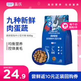 LEGENDSANDY蓝氏狗粮真鲜猎兔中小型犬幼犬成犬生骨肉冻干鲜肉犬粮500g