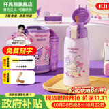 杯具熊（BEDDYBEAR）保温杯水杯儿童6-12岁上学专用保温壶男女宝宝学生杯子送礼物 复古双饮-库洛米美乐蒂620ml
