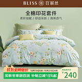 百丽丝四件套床上纯棉100%全棉四件套被套床单被罩双人床上用品套件亲肤1.8m床