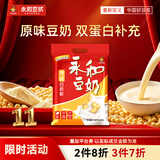 永和豆浆原味豆奶粉780g 30g*26小包 含膳食纤维高蛋白 营养早餐即食