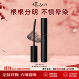 艾杜莎（Ettusais）魔束卷翘睫毛打底膏6g浓密纤长卷翘生日礼物 【热卖爆款】睫毛底膏-磨砂黑