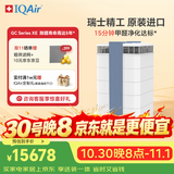 IQAir空气净化器长效除甲醛除细菌病毒 装修新房 瑞士原装进口智能 GC Series XE