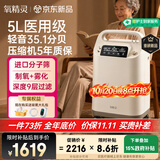 氧精灵5L升医用制氧机家用老人吸氧机孕妇氧气机带雾化