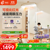 孩视宝红光护眼大路灯 立式全光谱儿童学生学习落地灯E2B-125W送装一体