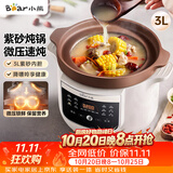 小熊（Bear）电炖锅电砂锅 煲汤锅炖汤锅 煮粥专用锅微压紫砂锅 3L DDG-K30H1