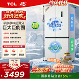 TCL「方墩墩」601L大容量十字门对开门双系统双净味零嵌新国标一级能效电冰箱R601T9N-UQS国家补贴Q9M