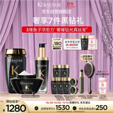 卡诗*海源黑钻洗发水发膜护发精油套装礼盒525ml护发柔顺生日礼物