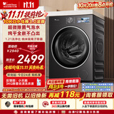小天鹅（LittleSwan）小乌梅3.0 滚筒洗衣机全自动家用 10KG纯平全嵌 TG10VE40 一级能效 国家补贴 京东自营 内衣洗