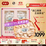燕福元干燕窝干盏燕碎燕窝碎白燕角燕盏碎溯源进口孕期营养补品送礼礼盒 干挑大燕角 100g*1盒 【送燕碎10g】