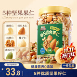 三只松鼠每日坚果400g/罐 混合坚果炒货果仁核桃腰果休闲零食团购送礼出游