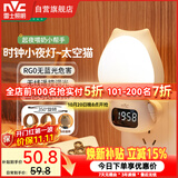 雷士（NVC）小夜灯时钟婴儿喂奶灯卧室床头遥控可充电七夕情人节礼品3种色温