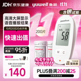 鱼跃580血糖仪医用级家用血糖测量仪大屏语音播报 仪器+200支试纸