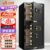 虎牌保险柜家用办公大型型指纹密码保险箱全钢防财务专用双门保密保管柜 博瑞系列 100cm 钢琴黑