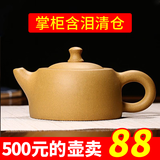 紫玉碧云 宜兴紫砂壶 纯手工茶壶 全手工功夫茶具 家用泡茶壶 西施壶 清仓 段泥天际 200ml
