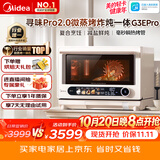 美的（Midea）寻味pro2.0微蒸烤炸炖一体机家用台嵌入式平板微波炉空气炸蒸烤箱陶瓷内胆G3E Pro(支持鸿蒙智联)