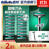 吉列威锋 替换装16刀头 2层刀片 手动式剃刮胡须刀 男士 京东自营旗舰 非吉利