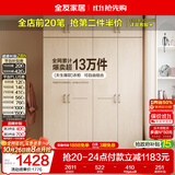 全友家居衣柜卧室家用储物收纳柜一体靠墙现代简约原木风大衣柜出租屋