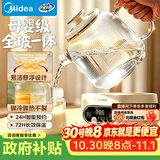 美的（Midea）养生壶全玻璃0胶水全自动家用多功能恒温水壶辅食机泡奶机 烧水壶电热水壶煮茶器1L MK-YS10B101