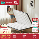 林氏家居床垫加硬神器3cm0胶椰棕海绵支撑薄床垫硬1.2x2米睡感偏硬CD137C
