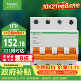 施耐德 空气开关 4P C40A 家用微型断路器 总闸空开 EA9系列EA9AN4C40R