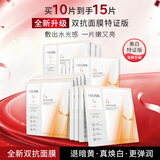 珀莱雅双抗精华面膜3.0特证版 5片/盒*3（到手15片）补水保湿 双11