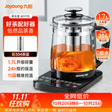 九阳（Joyoung）0胶水养生壶煮茶器煮茶壶11段温控24h预约保温 1.7L玻璃花茶壶 恒温冲奶电水壶 WY170